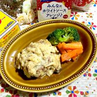 クリーム煮込みハンバーグ🍁
